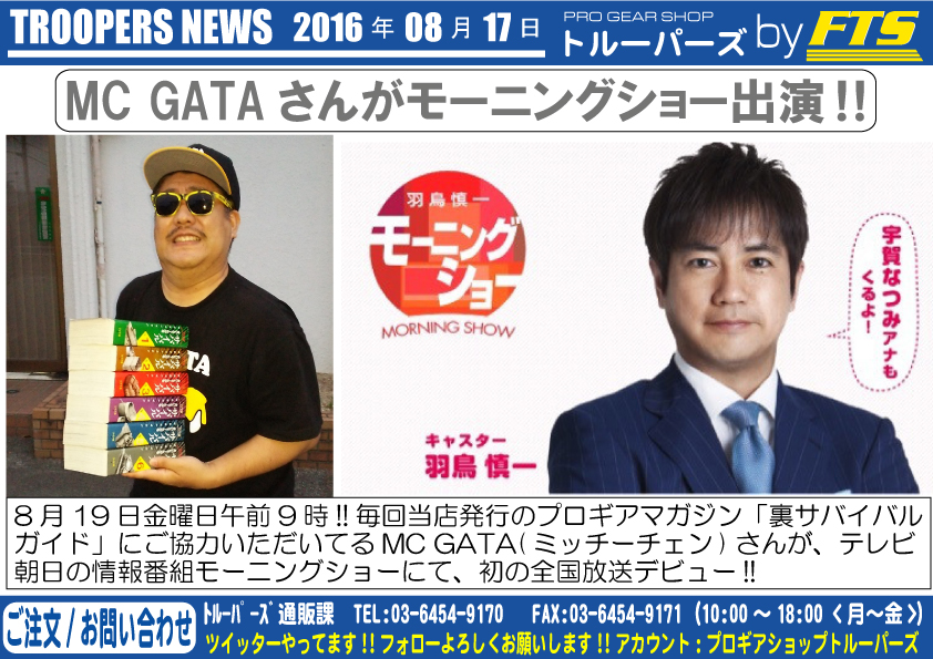 NEWS-160817-GATA