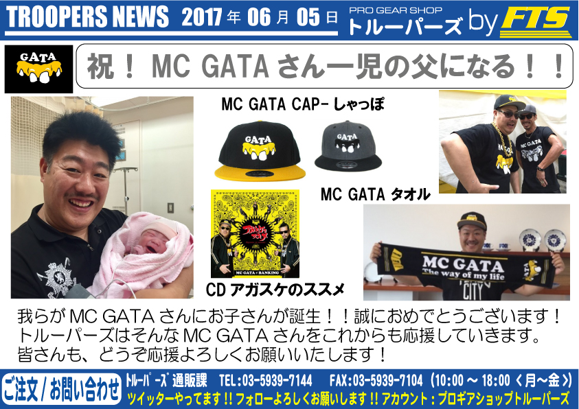 NEWS-170605-GAT